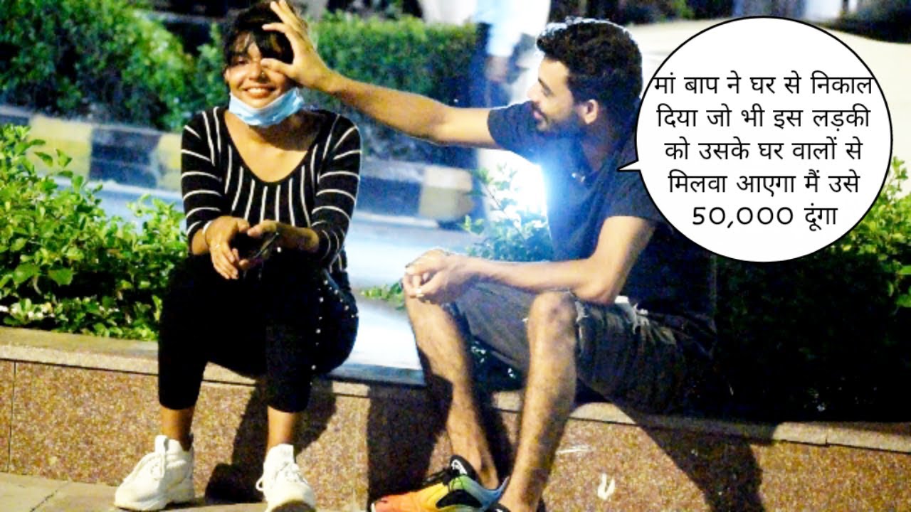 माँ बाप ने घर से निकाल दिया 14yearकी edgeमे 2lakh helping माँ बाप से जो मिलवा देगा 50000rsमै दूंगाvg