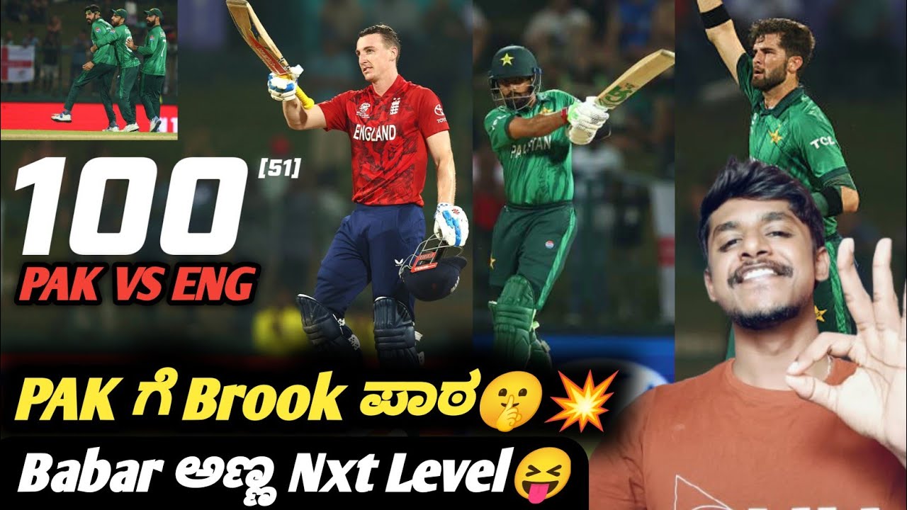 ICC T20 Worldcup 2026 PAK VS ENG match review Kannada|PAK VS ENG Harry Brook century review