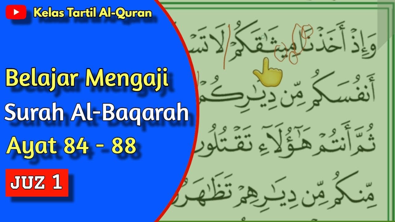 (Siri 11) Kelas Tajwid Al-Quran Mukasurat 13 Surah Al-Baqarah Ayat 84-88