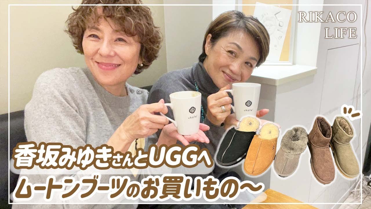 香坂みゆきさんとショッピングですー