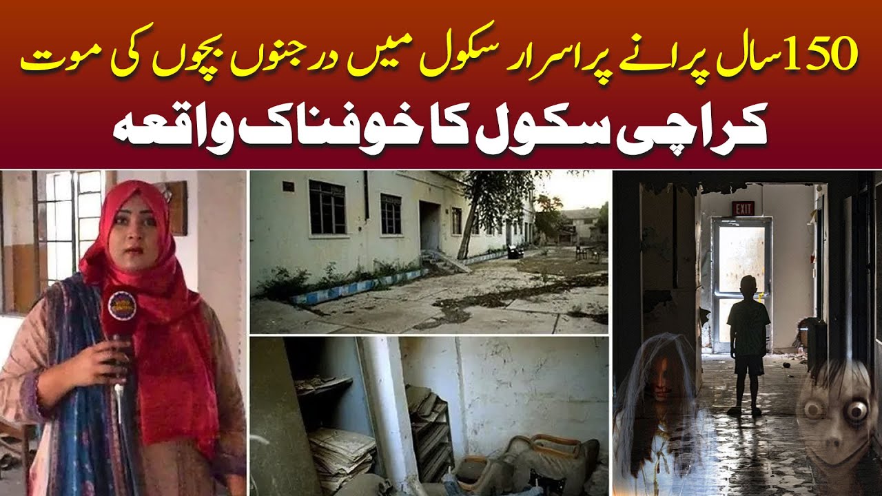Haunted School in Karachi - 150 Years Old School | Horror Place in Karachi | Urdu Horror Stories