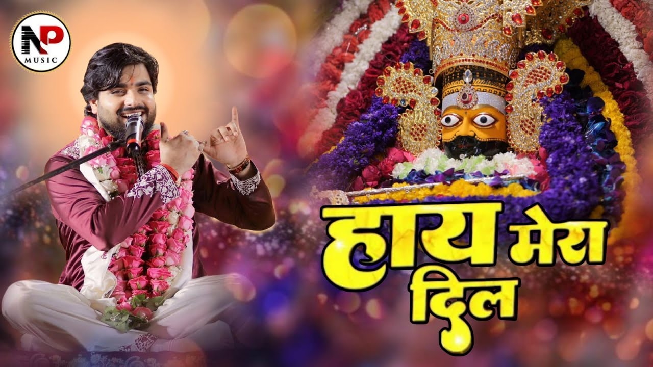 मुझे खाटू बुला लीजिए | Raj Pareek | Khatu Shyam Ji Emotional Bhajan | Shyam Baba Ardas