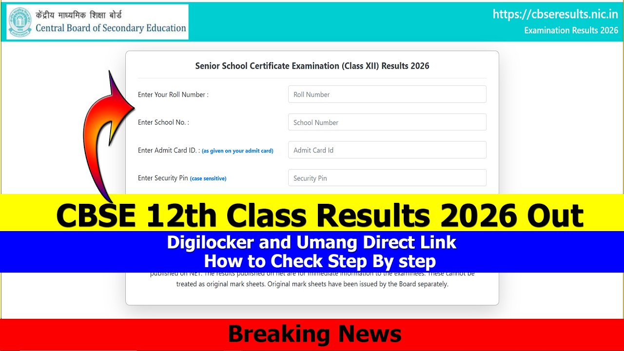 CBSE 12th Result 2026 Out | CBSE 12th Result 2026 Digilocker & Umang Out | CBSE Latest Update 2026