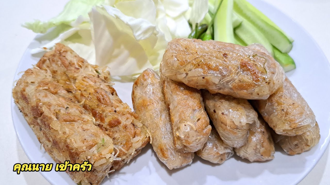 ไม่ง้อไส้หมู ไม่ใช้ไส้เทียม ทำแบบนี้ก้อทานไส้กรอกอีสานได้ เจมังสวิรัติThai Sausage|คุณนาย เข้าครัว
