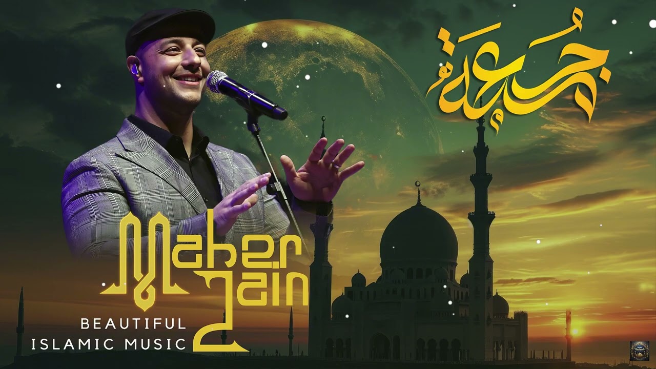 Top Arabic Songs 2026 🎐Maher Zain Full Album 2026 🕋أغاني ماهر زين التي يجب عليك الاستماع إليها