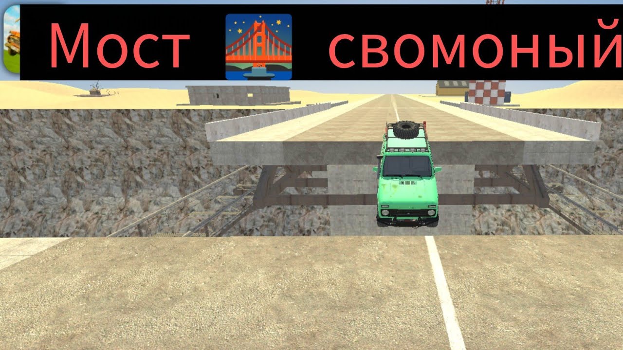 Мост  розлалиша и да жи полиция 👮‍♂️ не может остановить машины 🚗