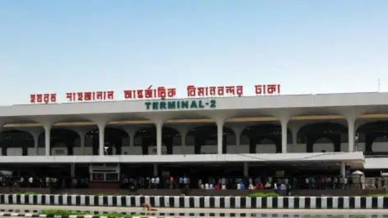 Dhaka Airport | dhaka international airport | dhaka airport immigration