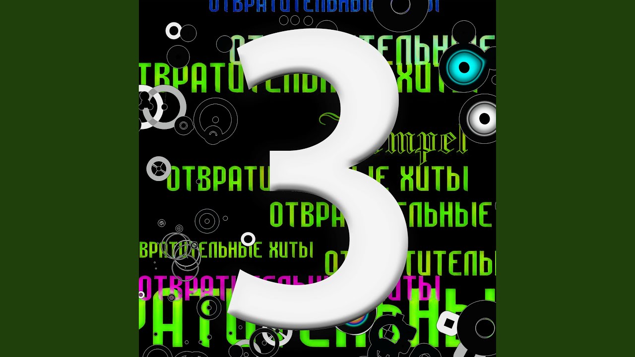 Сиськи