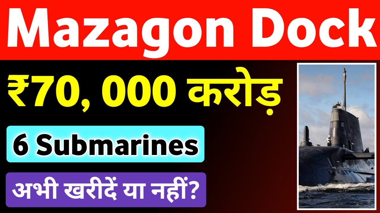 Mazagon Dock Share Latest News 💥 6 Submarines Deal