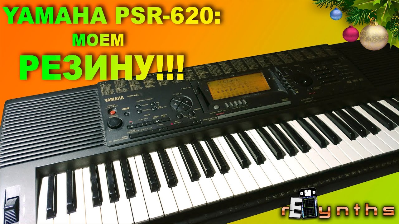 YAMAHA PSR-620 В конце концов ( ремонт ) [ rESynths #9 ]