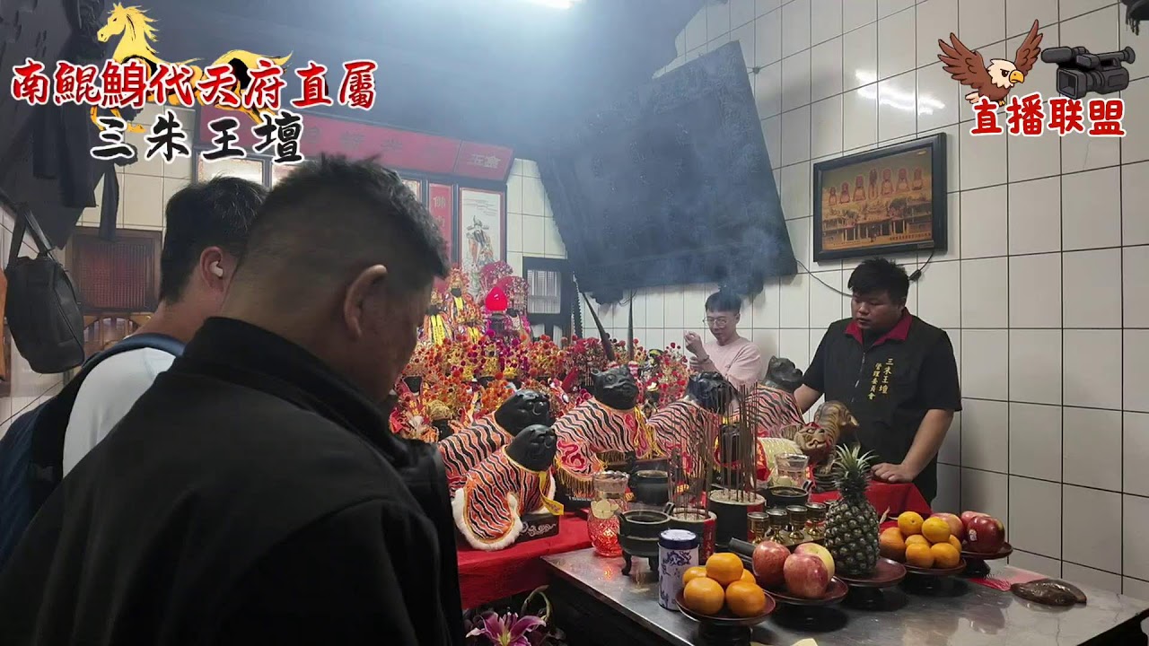 📢「 #三朱王壇丙午年正月17日前往 #南鯤鯓代天府請開基五王 #港口宮請開基大媽 #現場直播」 🎉天運歲次丙午年正月17日🎉  ⛩️ #三朱王壇⛩️  ✅ #分享起來✅#直播聯盟