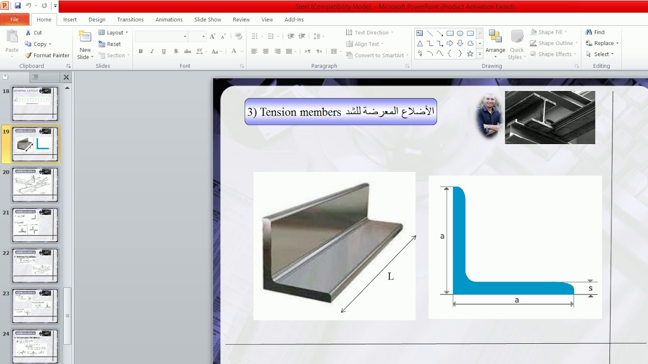 Design of tension members(1)| تصميم القطاعات المعرضة للشد للمهندس محمد أشرف