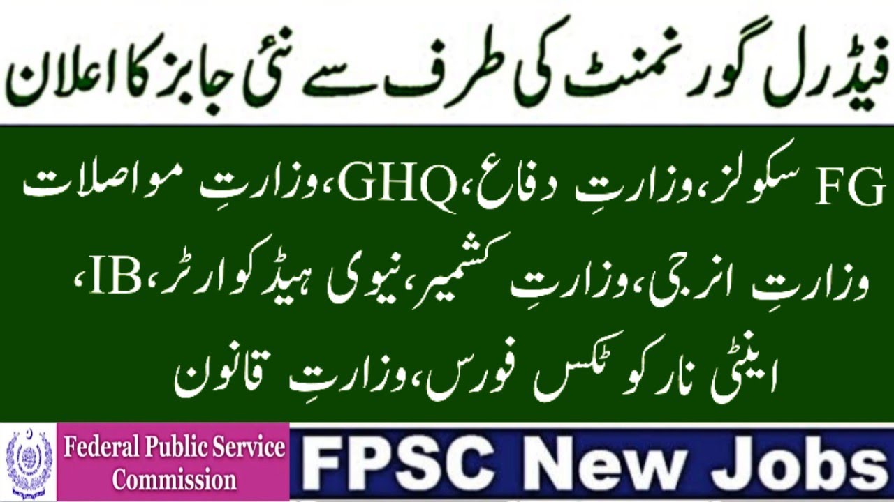 Jobs in Pakistan FPSC Jobs 2022