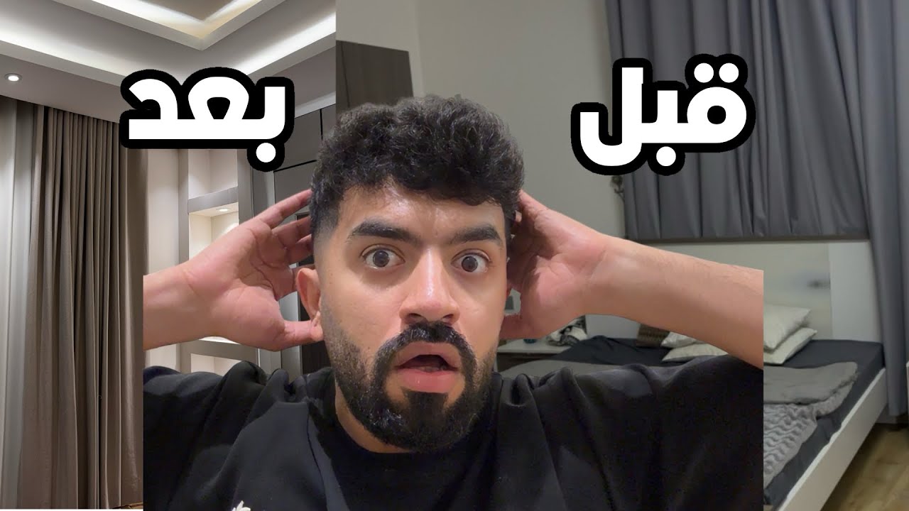 اول مره اسوي غرفة الاحلام🛠️🏠😱| الجزء الاول