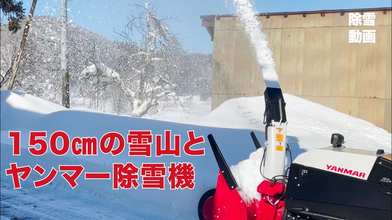 2026年1月10日 除雪動画