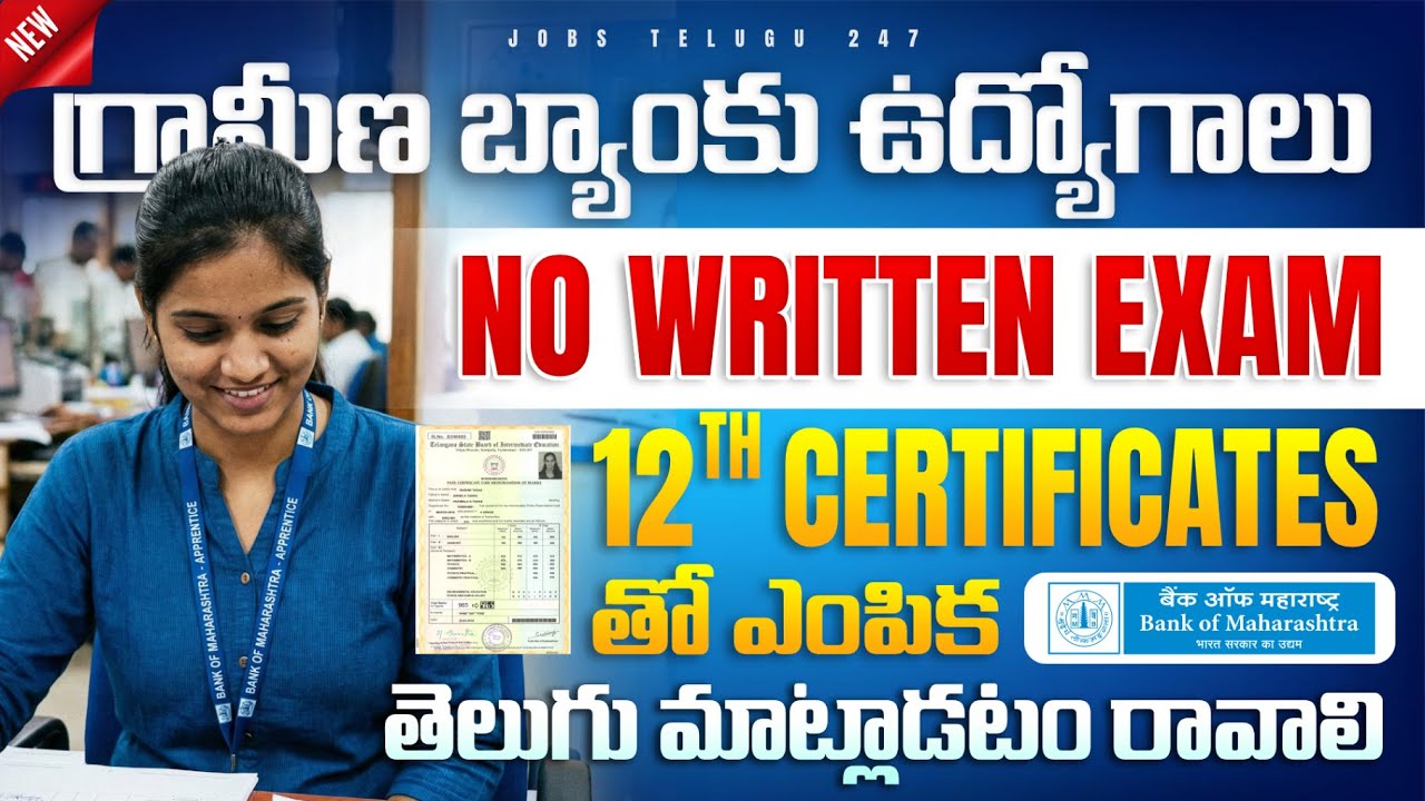 తెలుగు వారికి గ్రామీణ Bank లో ఉద్యోగాలు | No Exam | 600 Posts | Bank of Maharashtra Recruitment 2026