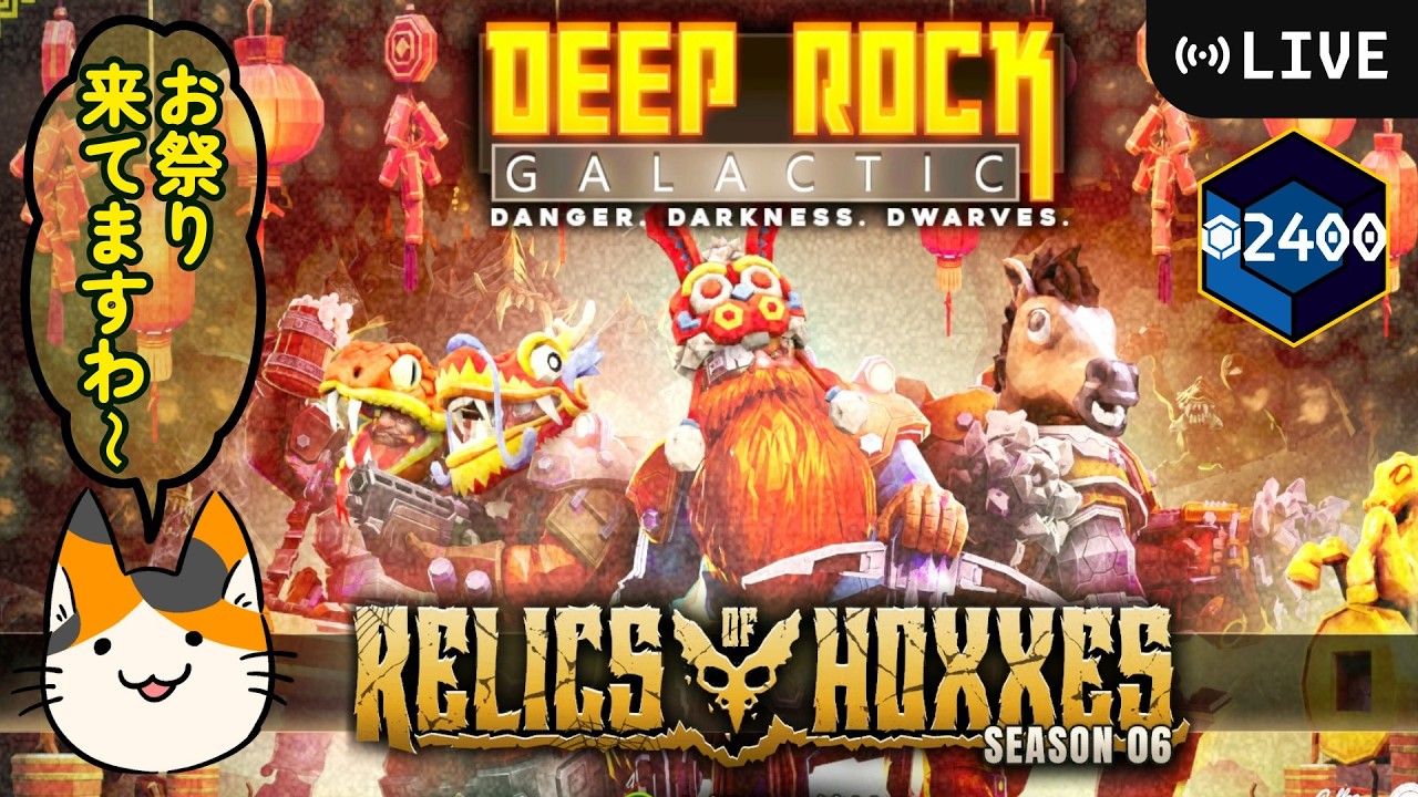 260228. Deep Rock Galactic (PC) Haz5くらい配信 こんばんドワーフ【PvE FPS】