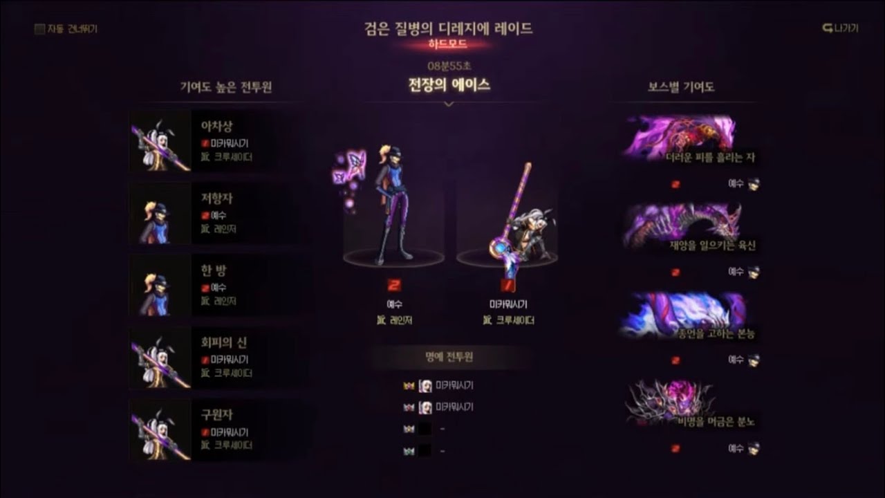 악연 2인클) 퍼섭 딜 상승량 이게 뭐지..? ㅋㅋㅋㅋㅋㅋㅋㅋㅋ