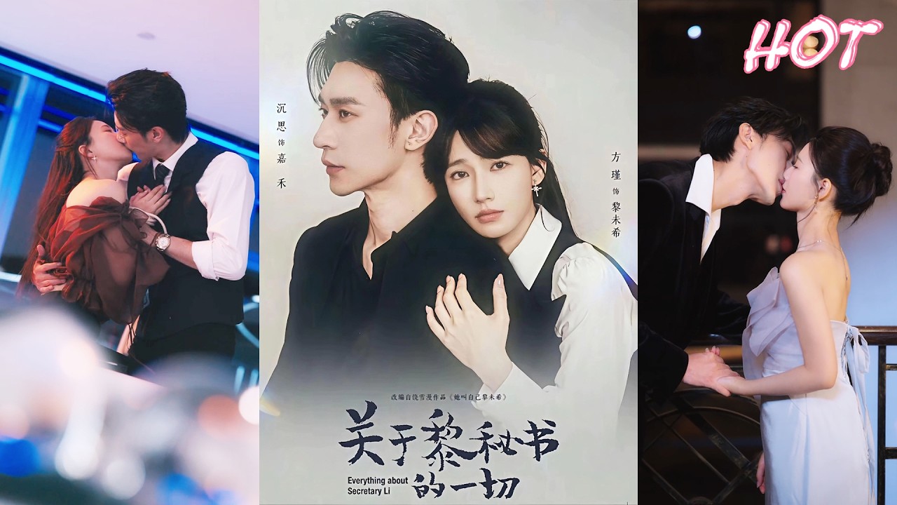 🔥🔥🔥超清新剧✨️沉思＆方瑾《关于黎秘书的一切》全集来咯✨️#甜宠 #爱情 #虐恋 #穿越 #都市 #古代 #逆袭 #都市情感 #热门短剧 #最新短剧 #短剧 #短劇 #启元推文