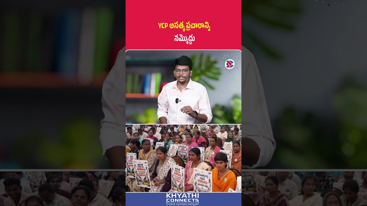 AP Mega DSC Sports Quota Teachers : YCP అసత్య ప్రచారాన్ని నమ్మొద్దు | #dsc #ysrcp #ysjagan #apnews