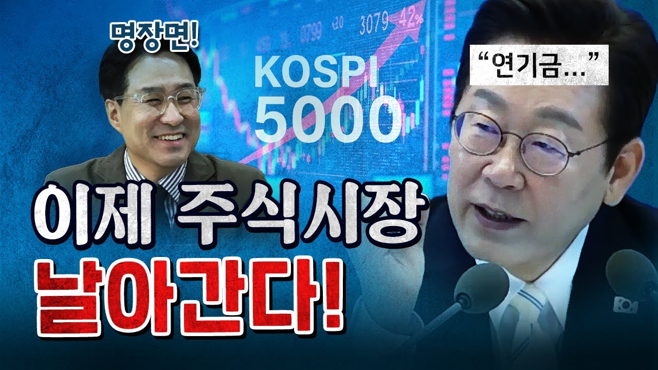 주식 전문가를 흥분하게 했던 결정적 장면! [코너별 다시보기]