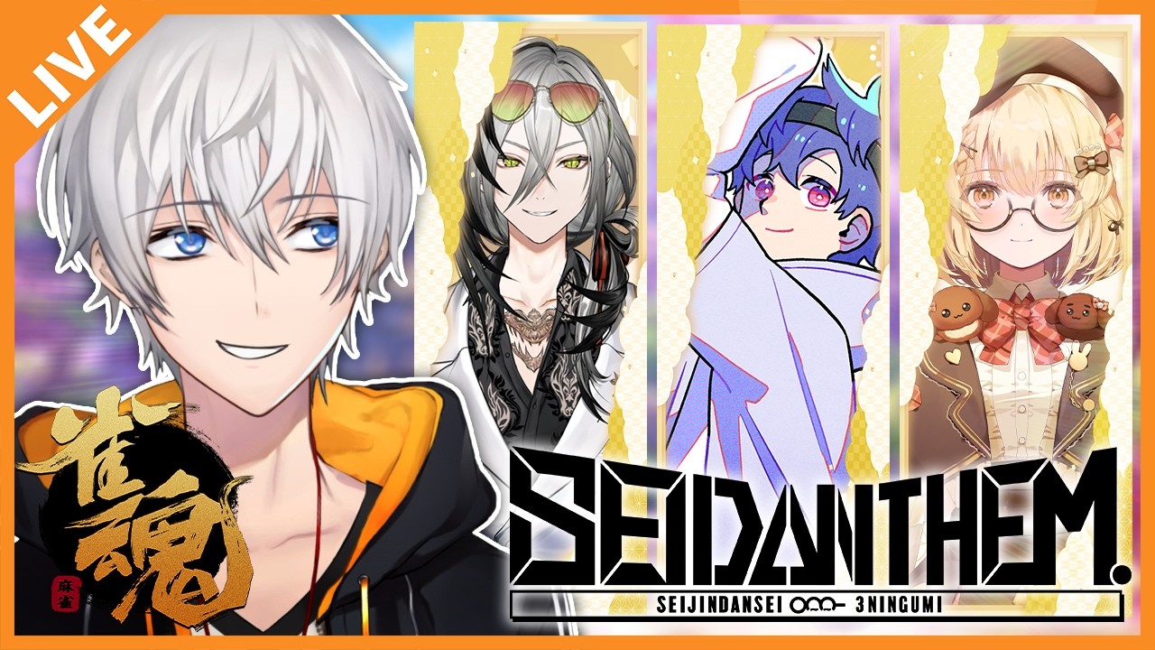 【#SEID&Delta;NTHEM 】焼き鳥屋さん＊バイトリーダー出勤いたします。 04/04【アベレージ/Vtuber】
