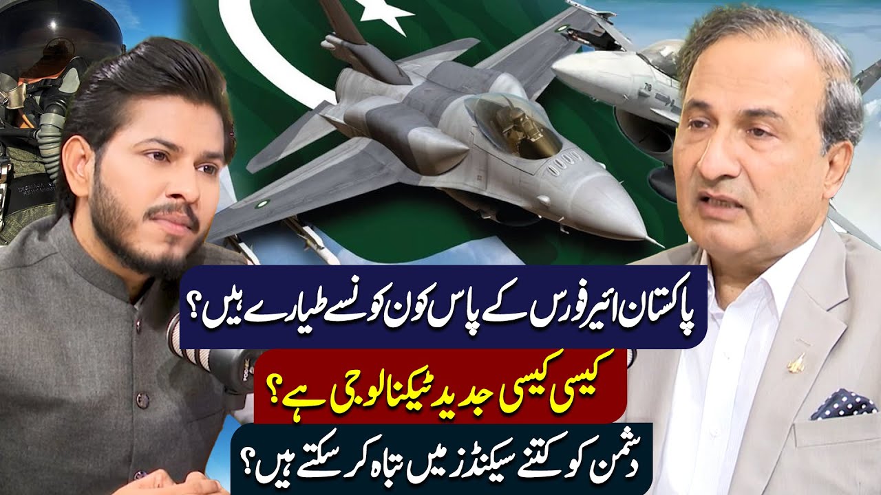 Latest Jets & Technology of PAF | How Powerful is Pakistan Air Force? | Air Commodore Khalid Farooq