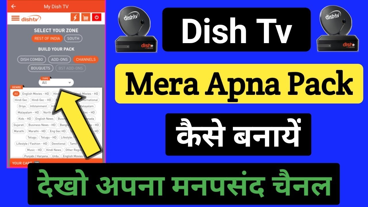 Dish tv mera apna pack kaise banaye || Dish tv combo pack kaise choose kare ||