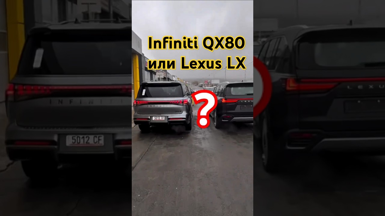 Infiniti QX80 или Lexus LX ! БИТВА японских   внедорожников! #moldova #infinity #lexus #youtube #top