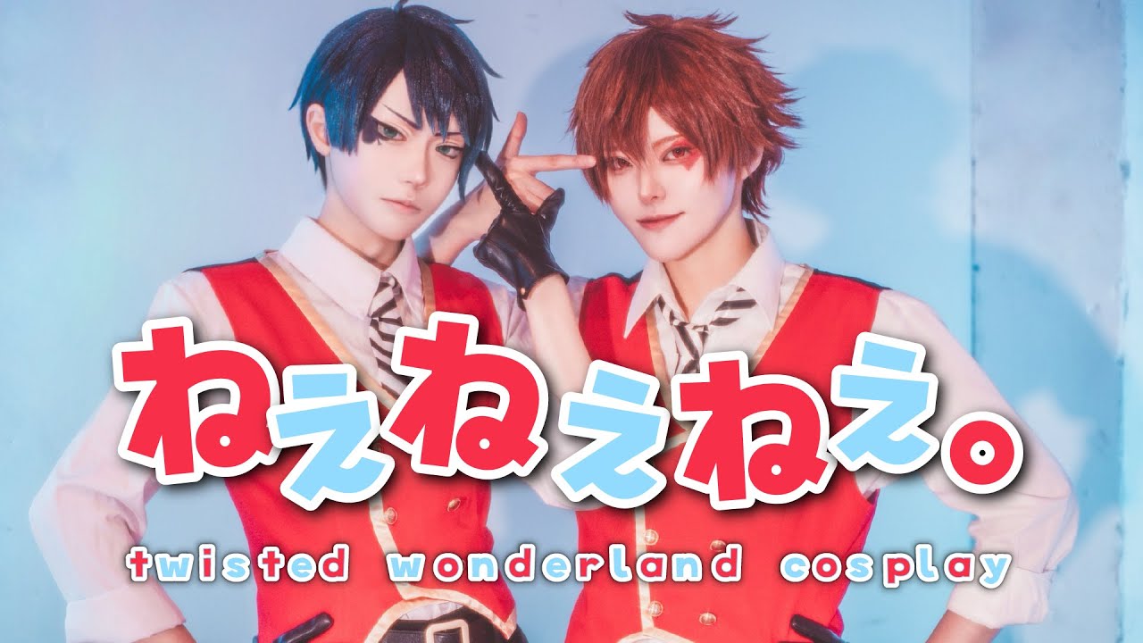 【ツイステ】ねぇねぇねぇ。踊ってみた【コスプレ】