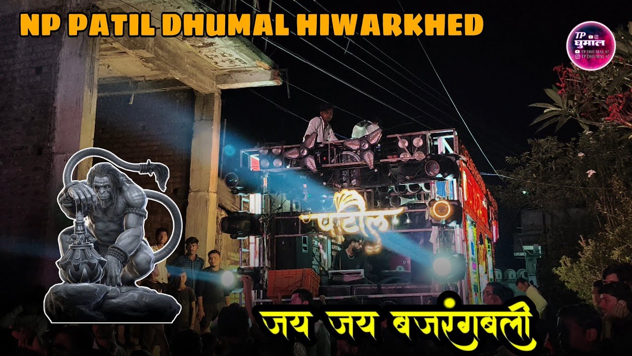 NP PATIL DHUMAL🔥 !! JAY JAY BAJRANGBALI SONG 🚩!! AT JARUD !! LIKE AND SUBSCRIBE!!