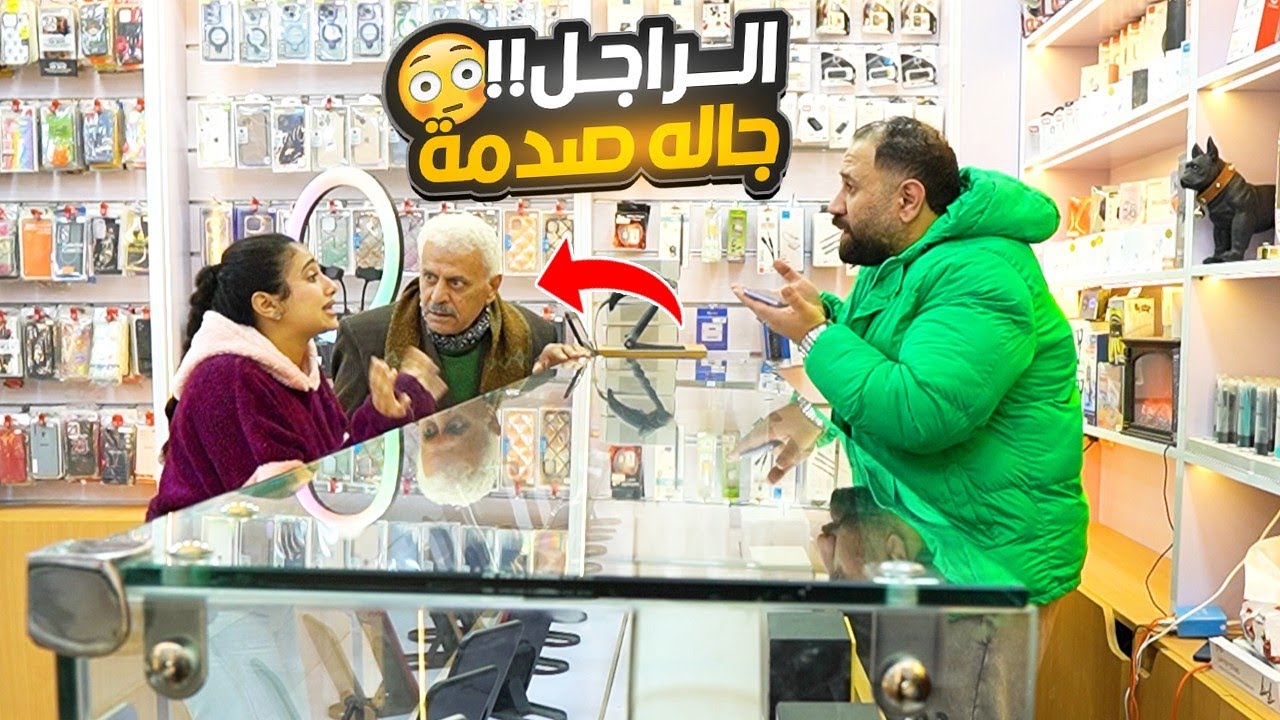 الراجل صدق إننا جن بجد - مش هتصدقوا حصل اي!!