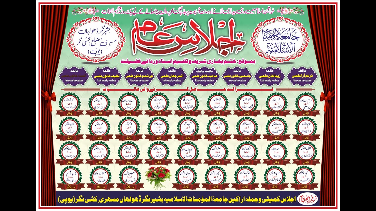Live 🔴 Jalsa Jamia Al Moninat Al Islamia Bashir Nagar Dholhan Kushia Nagar 30-01-2026 