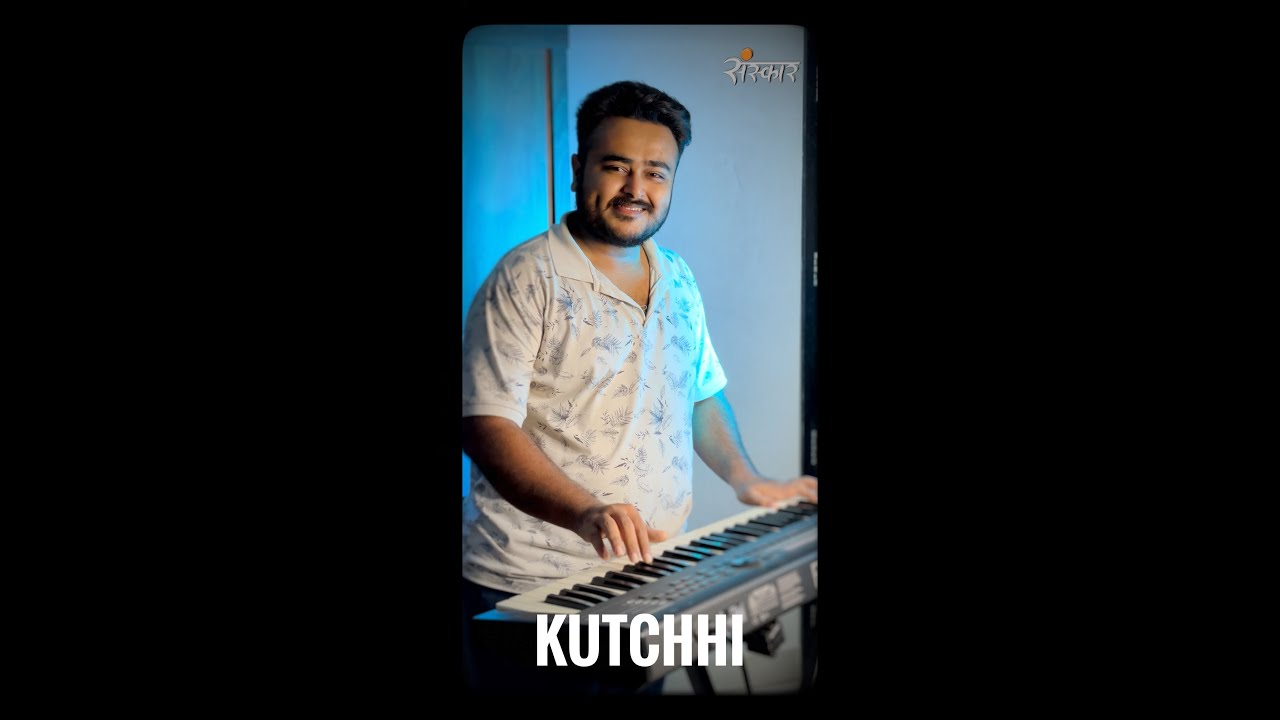 Kutchhi Vaval Tune || Sanskar Balas
