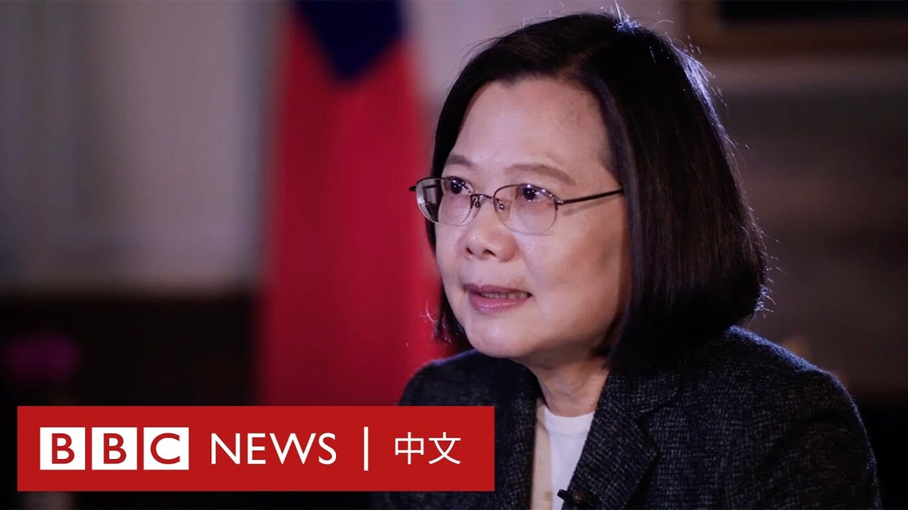 台灣總統蔡英文專訪：中國若入侵台灣代價巨大－ BBC News 中文