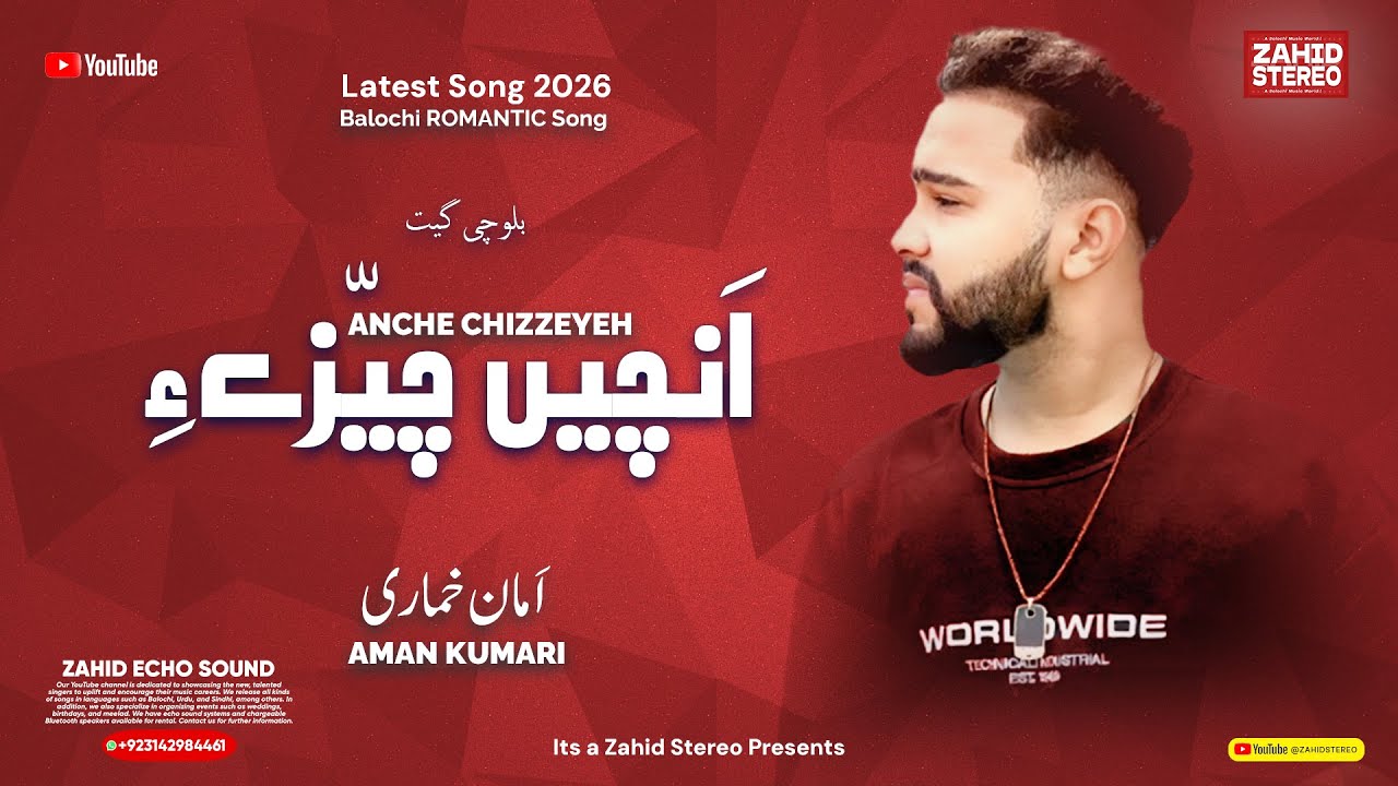 Anche Chizeyeh By Aman Kumari - Latest Balochi Song 2026