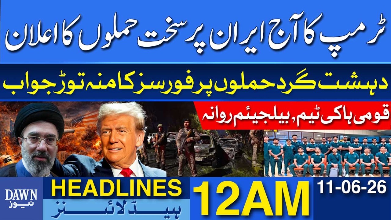 Trump Announces Strong Attacks On Iran Today | Dawn News Headlines 12 AM