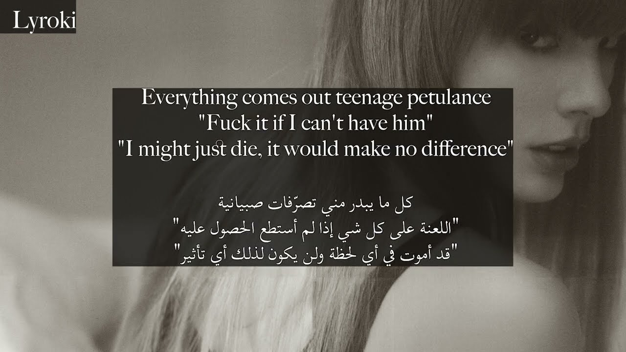 Taylor Swift Down Bad مترجمة