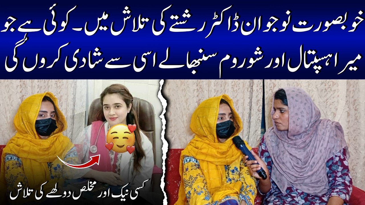 Khubsurt Doctor Ko Shadi K Liy Kisi Achy Insan Ki Talsh