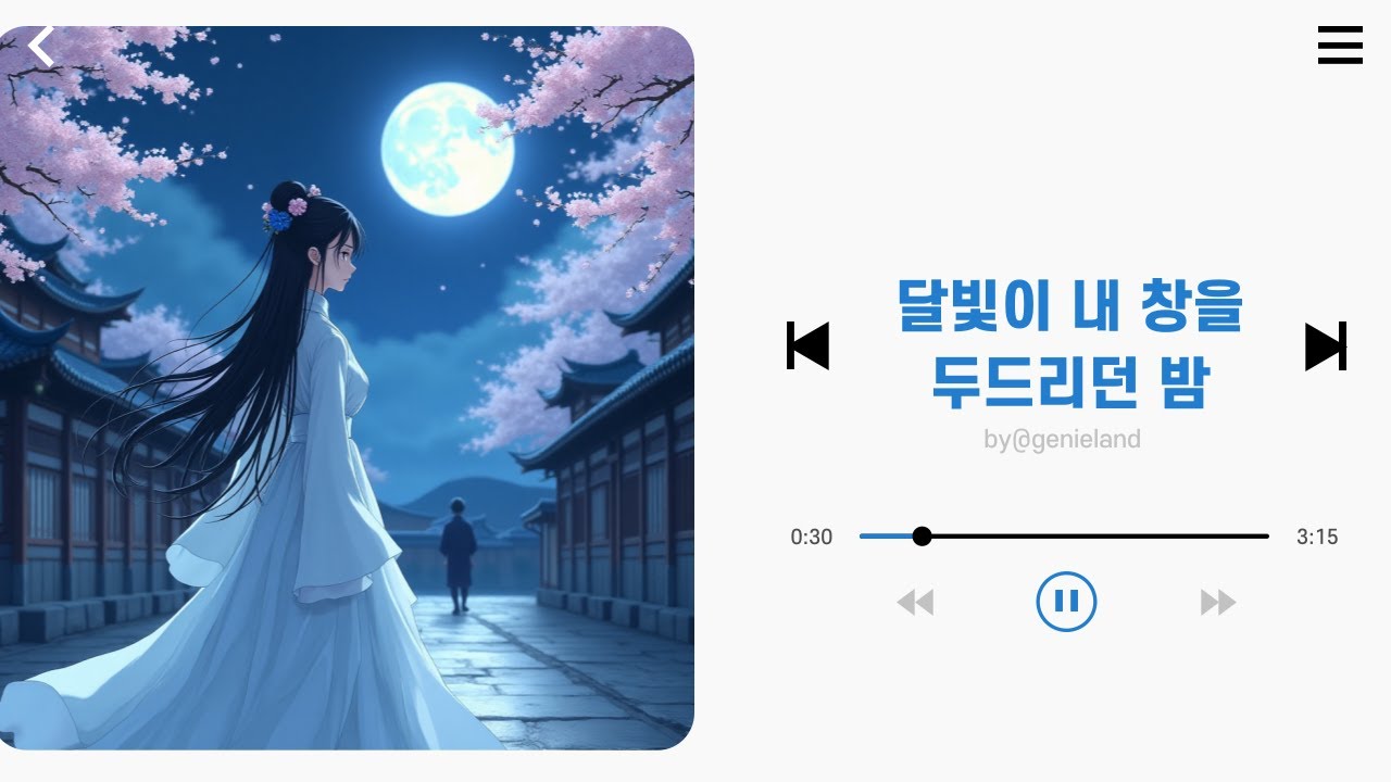 달빛이 내 창을 두드리던 밤 🌙｜한(恨)이 서린 처녀귀신의 사랑 이야기｜Korean Folk Fusion Ballad