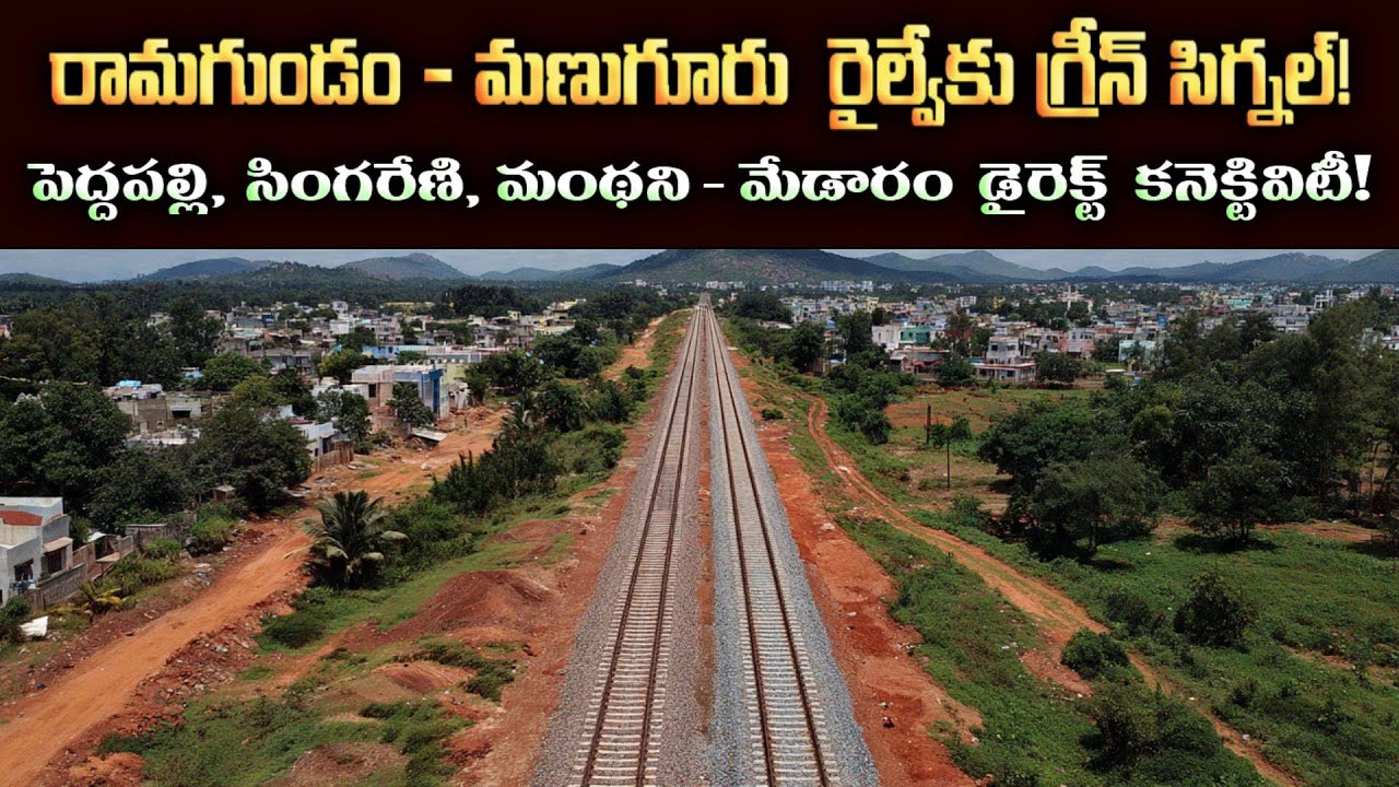 Ramagundam–Manuguru Railway Line Approved! A Historic ₹4,000 Cr Project Explained