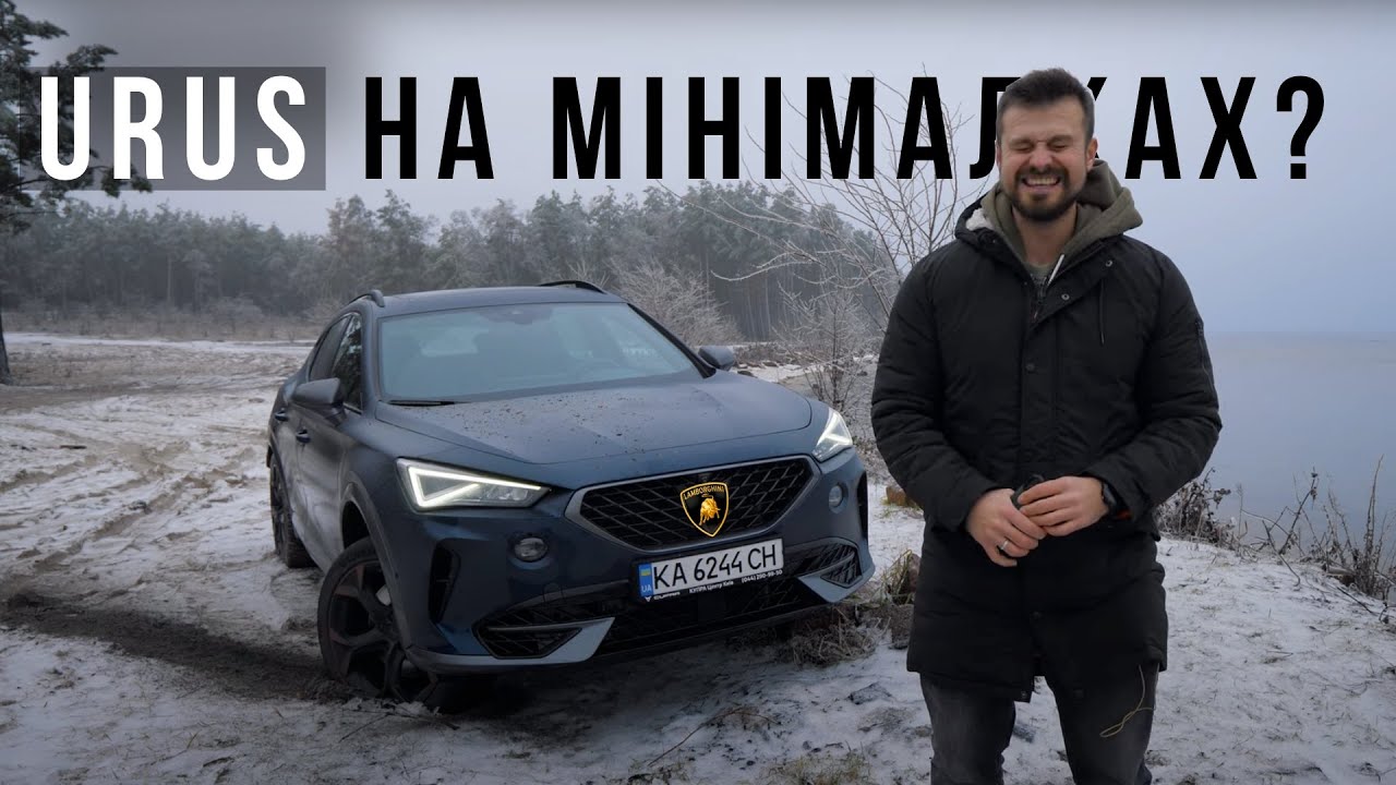 Наступна тачка Макса? CUPRA Formentor -- краще, що було з SEAT!