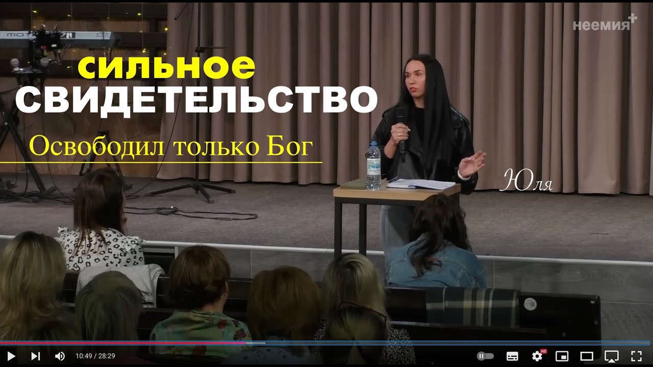 Сильное Свидетельство Юлии,  (Депрессия, страхи, инстаграм - помог только Бог)  - Вячеслав Бойнецкий