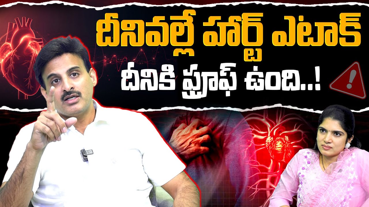 The BIGGEST Risk Factor For Heart Attack 🫨😮| Dr Ravikanth Kongara | 
