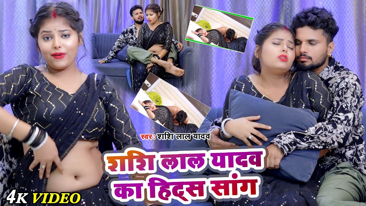 #jukebox | #Shashi Lal Yadav का टॉप 05 हॉट वीडियो | #शशि लाल यादव | Bhojpuri Song 2026