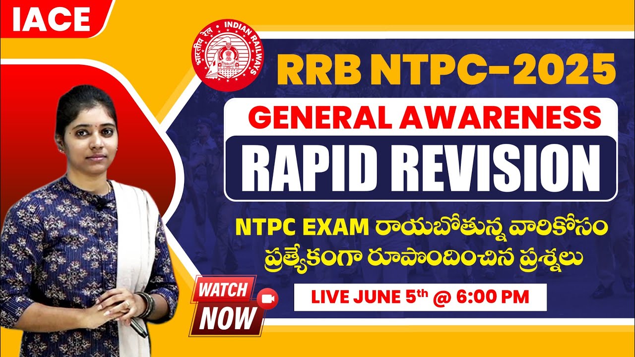𝐑𝐑𝐁 𝐍𝐓𝐏𝐂-𝟐𝟎𝟐𝟓 𝐆𝐄𝐍𝐄𝐑𝐀𝐋 𝐀𝐖𝐀𝐑𝐄𝐍𝐄𝐒𝐒 | 𝐑𝐀𝐏𝐈𝐃 𝐑𝐄𝐕𝐈𝐒𝐈𝐎𝐍 | 𝐋𝐈𝐕𝐄 𝗧𝗢𝗗𝗔𝗬 @ 𝟲𝗣𝗠 | 𝐈𝐀𝐂𝐄