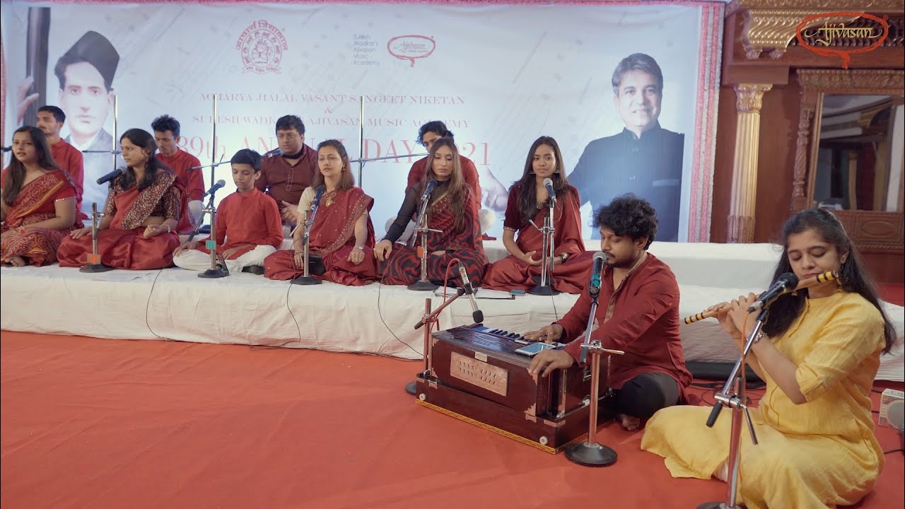 Raag yaman | Vocal Performance | Gouri Sankar Acharya Students | Ajivasan | Annual Day 2021