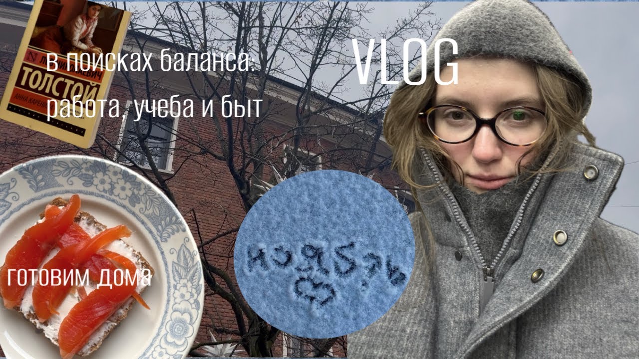 Ноябрь в Питере | работа, спорт, уютные ритуалы | влог