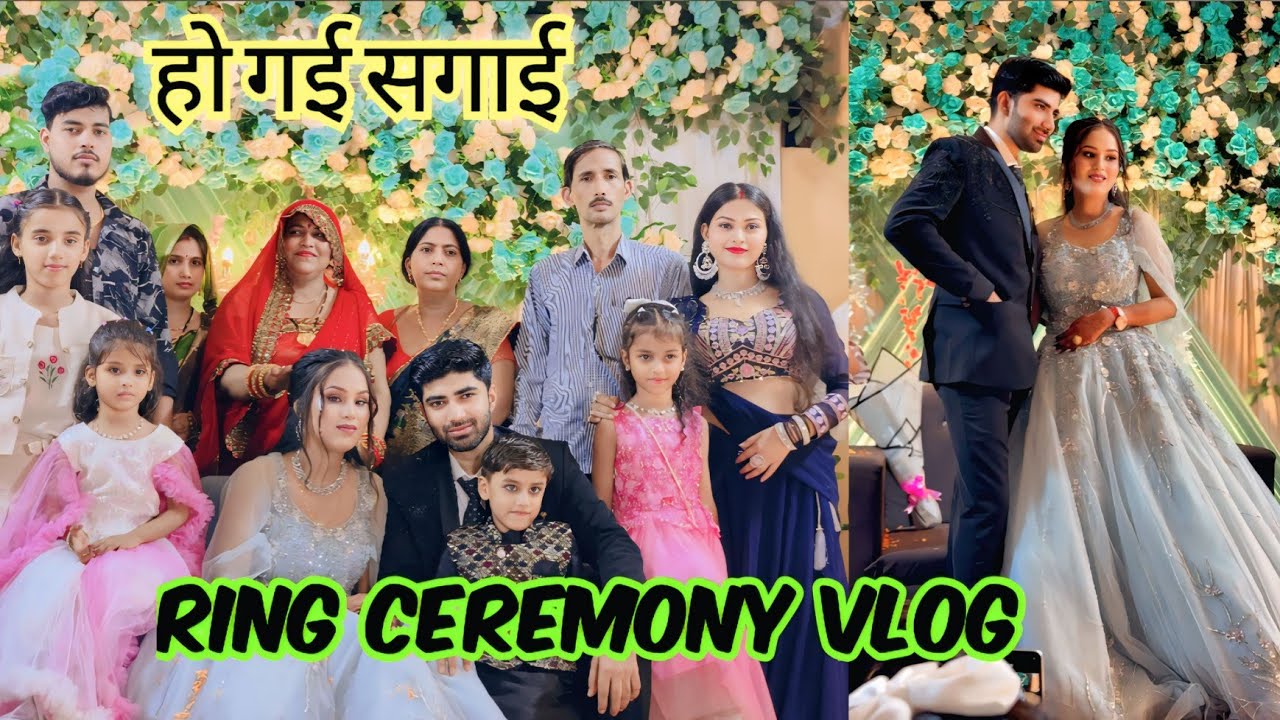 Ring 💍 Ceremony || हो गई सगाई || @KavyanshiKumari #ringceremony #engagement 
