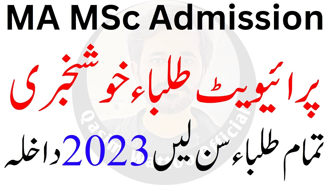MA MSc Admission 2023 | Good News For All Students